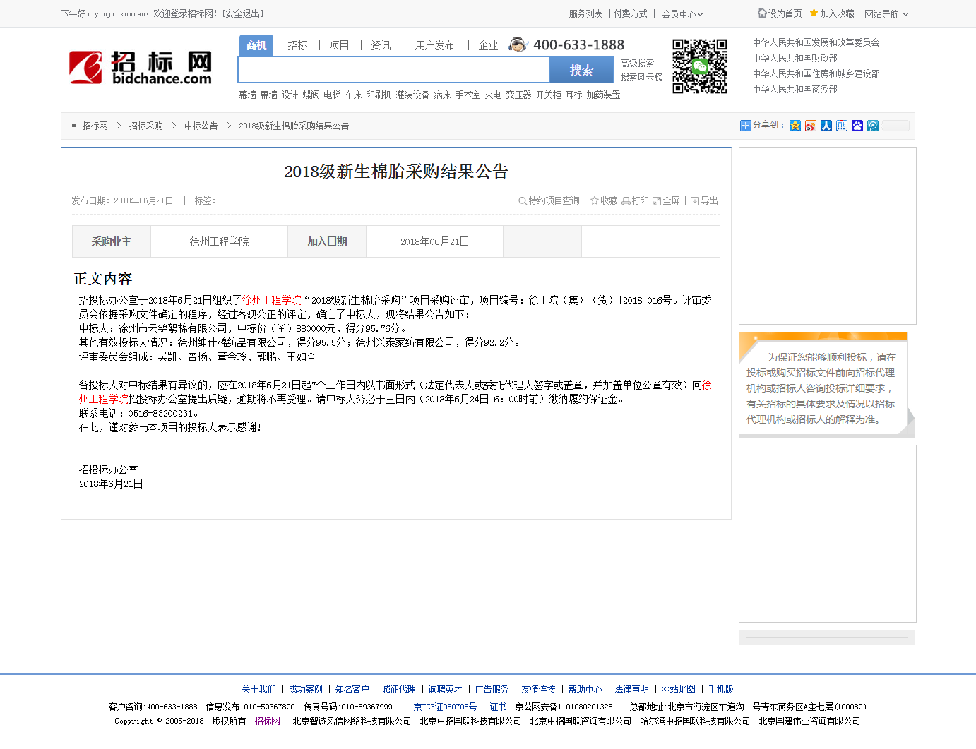 5.徐州工程學(xué)院.png