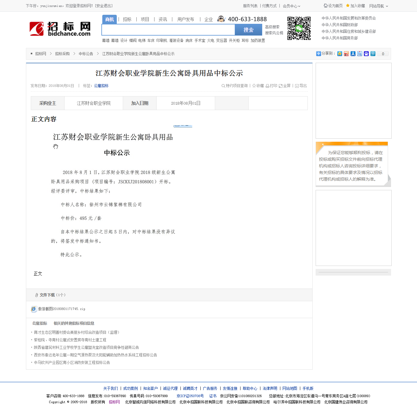 6.江蘇財(cái)會(huì)職業(yè)學(xué)院.png