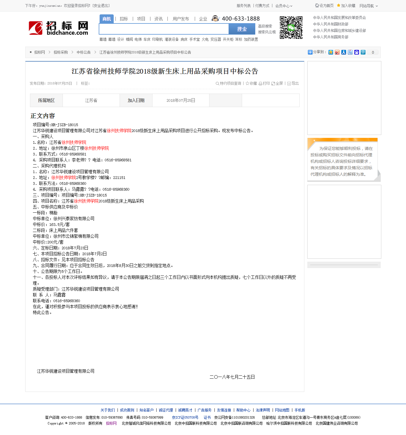 8.江蘇省徐州技師學(xué)院.png