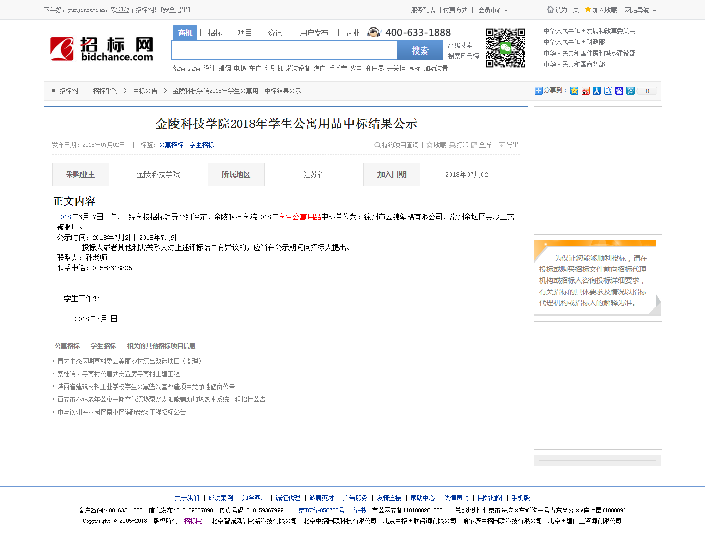 9.金陵科技學(xué)院.png